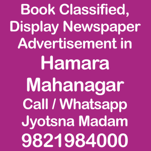 Hamara Mahanagar ad Rates for 2018-19